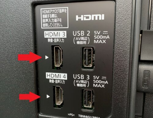 TV背面のHDMI端子